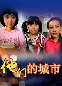 宾馆女同-没想到这么激情的释放[6V/1.39GB]